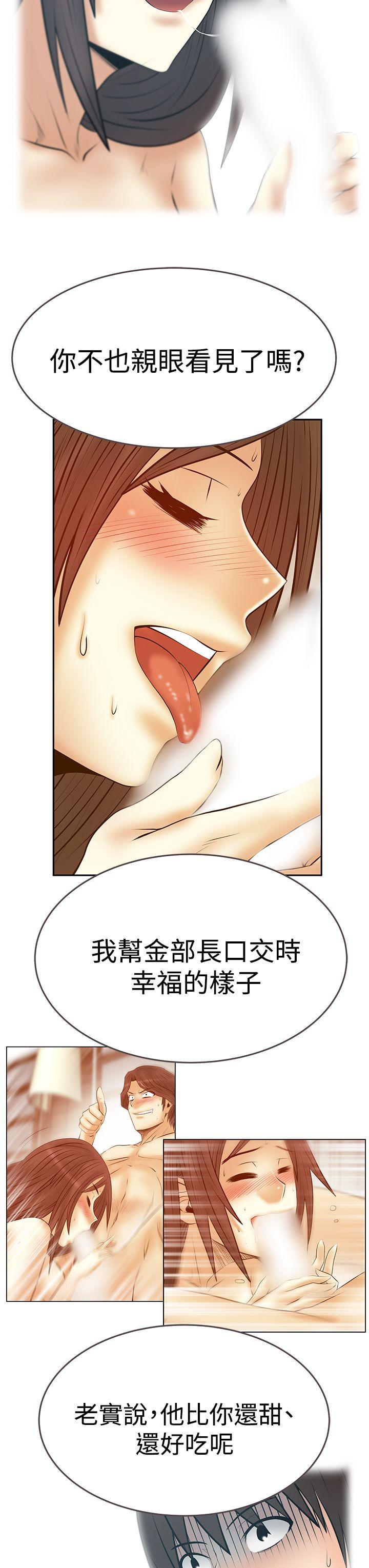 MY OFFICE LADYS(白领丽人) 第3季-第31話 第20页