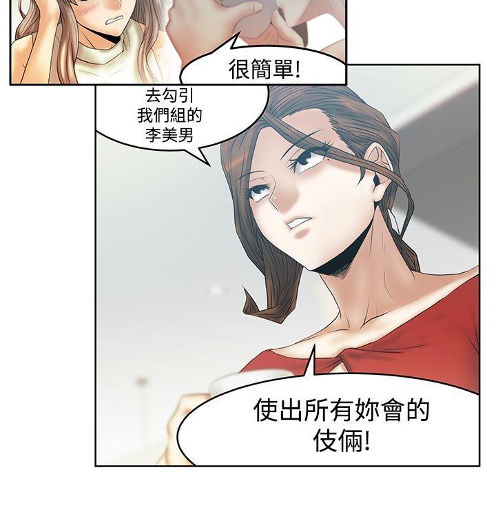 MY OFFICE LADYS(白领丽人) 第3季-第32話 第5页