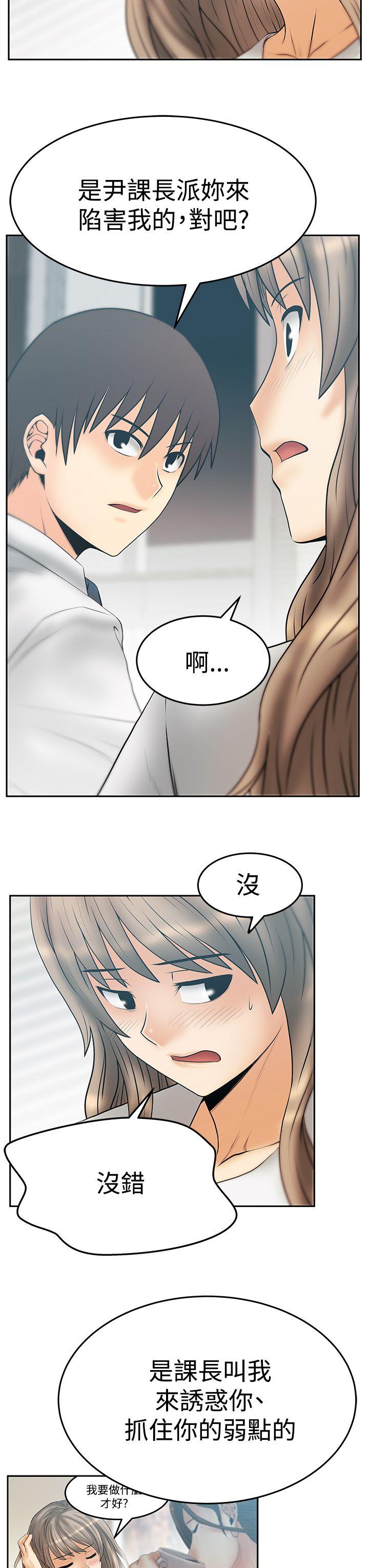 MY OFFICE LADYS(白领丽人) 第3季-第32話 第4页