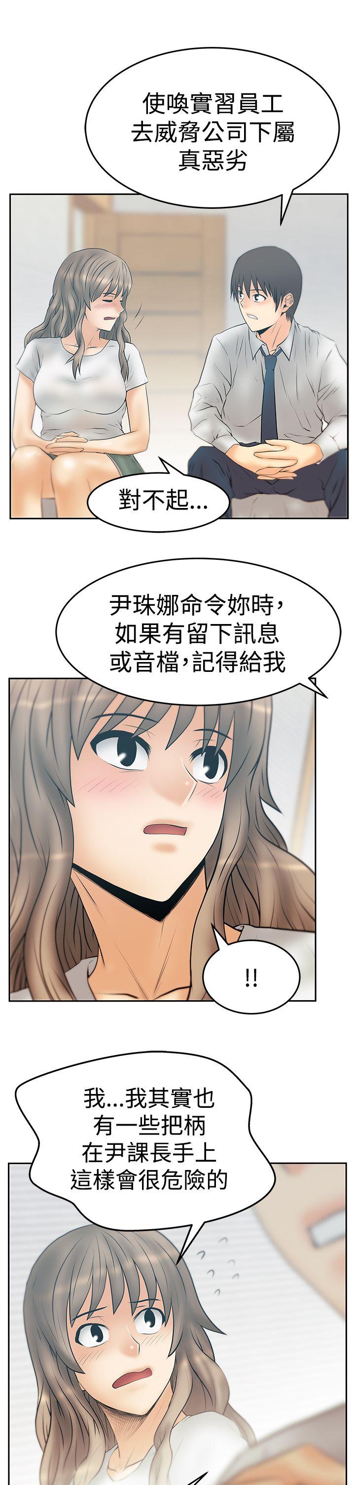 MY OFFICE LADYS(白领丽人) 第3季-第32話 第6页