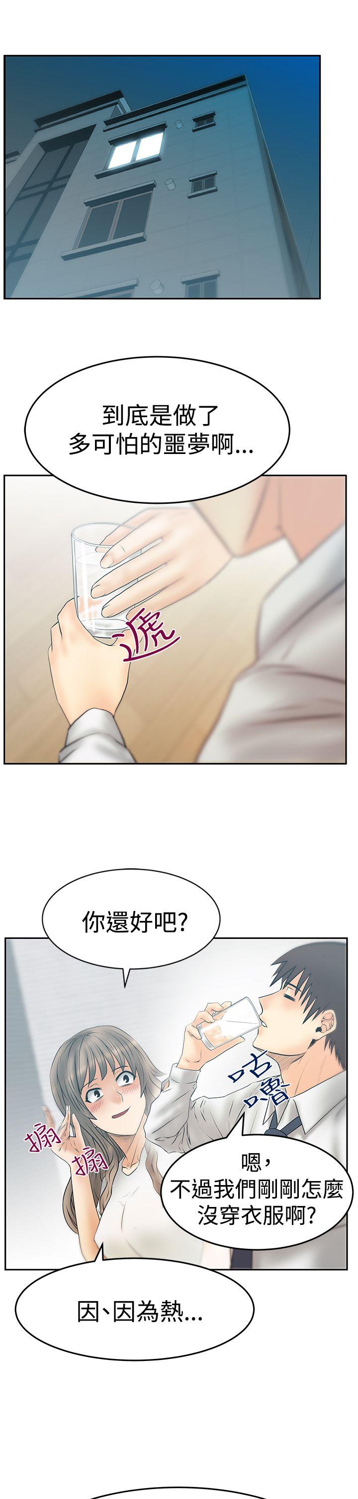 MY OFFICE LADYS(白领丽人) 第3季-第32話 第2页