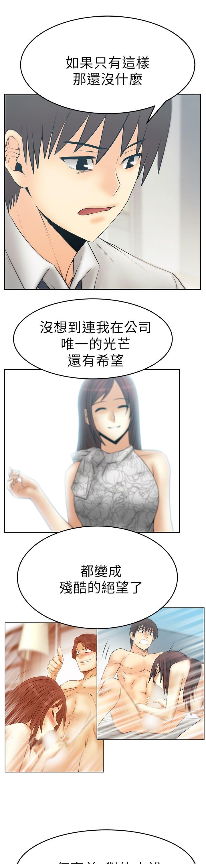MY OFFICE LADYS(白领丽人) 第3季-第32話 第8页
