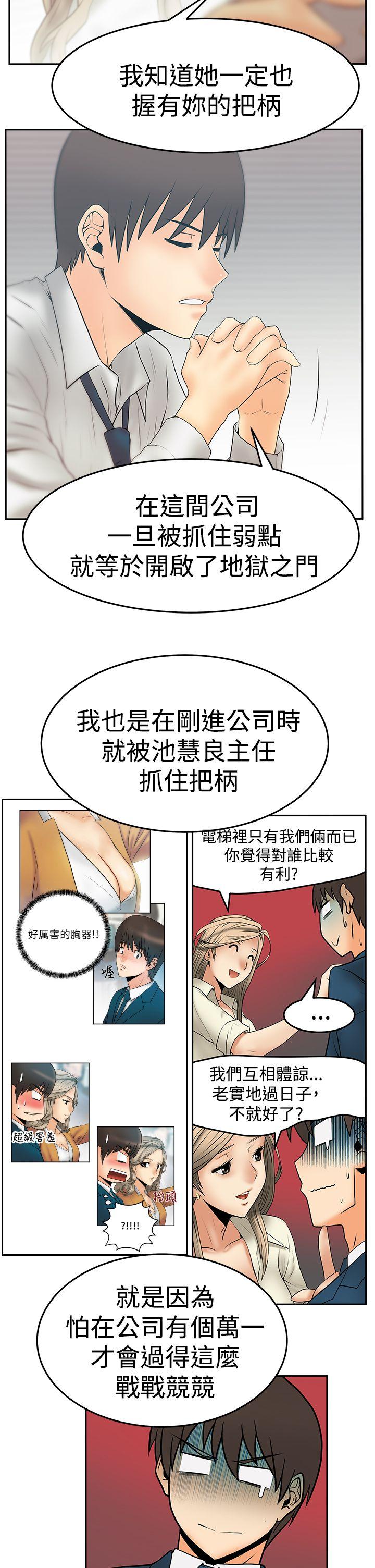 MY OFFICE LADYS(白领丽人) 第3季-第32話 第7页