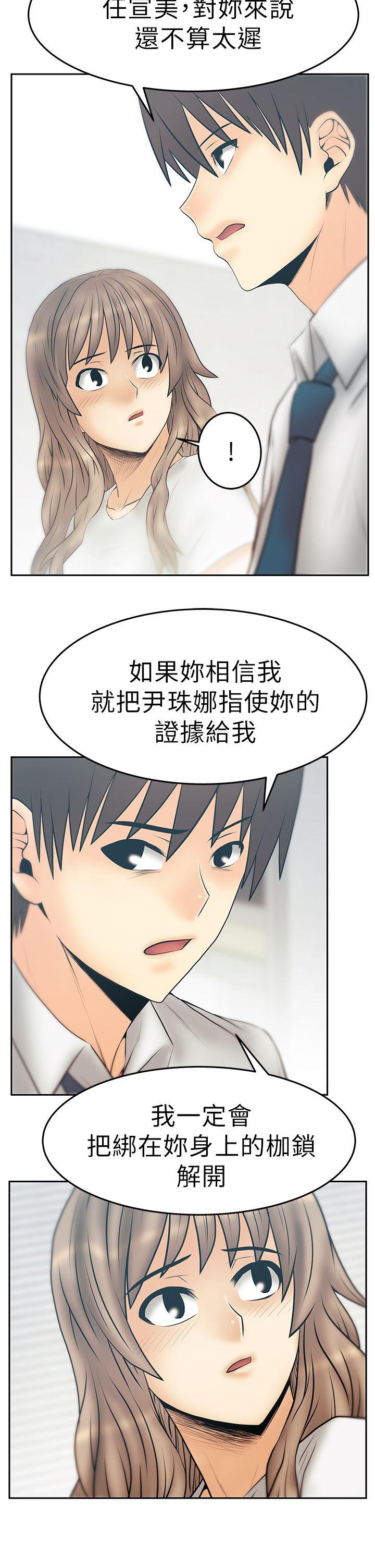 MY OFFICE LADYS(白领丽人) 第3季-第32話 第11页