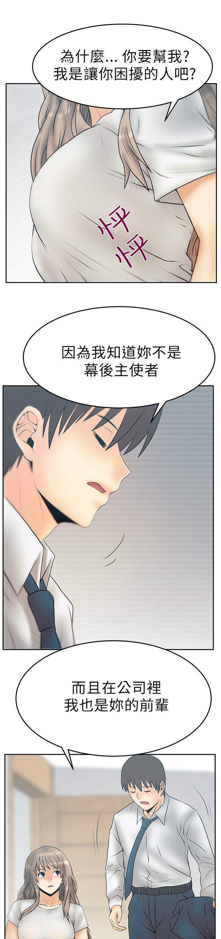 MY OFFICE LADYS(白领丽人) 第3季-第32話 第12页