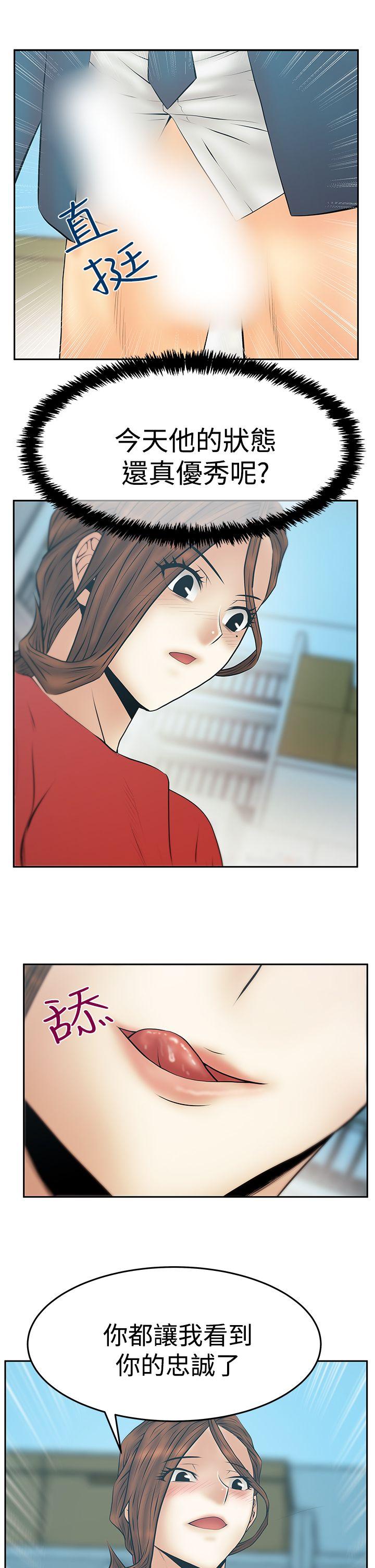 MY OFFICE LADYS(白领丽人) 第3季-第32話 第25页