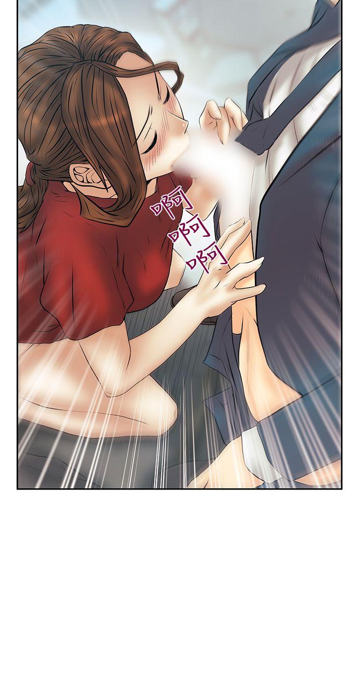 MY OFFICE LADYS(白领丽人) 第3季-第32話 第27页