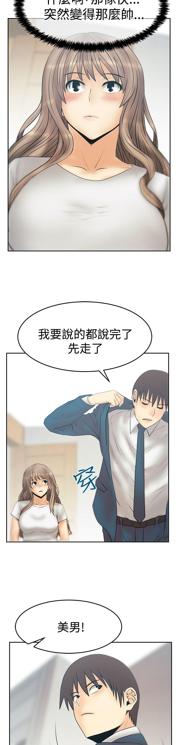 MY OFFICE LADYS(白领丽人) 第3季-第32話 第15页
