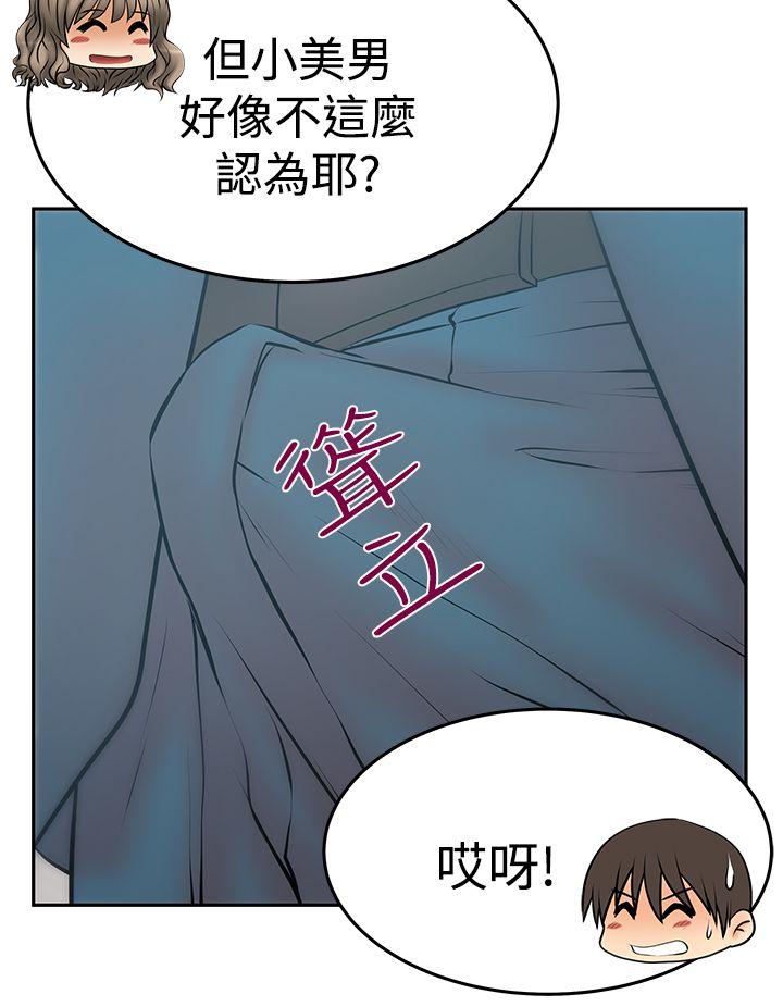MY OFFICE LADYS(白领丽人) 第3季-第32話 第17页