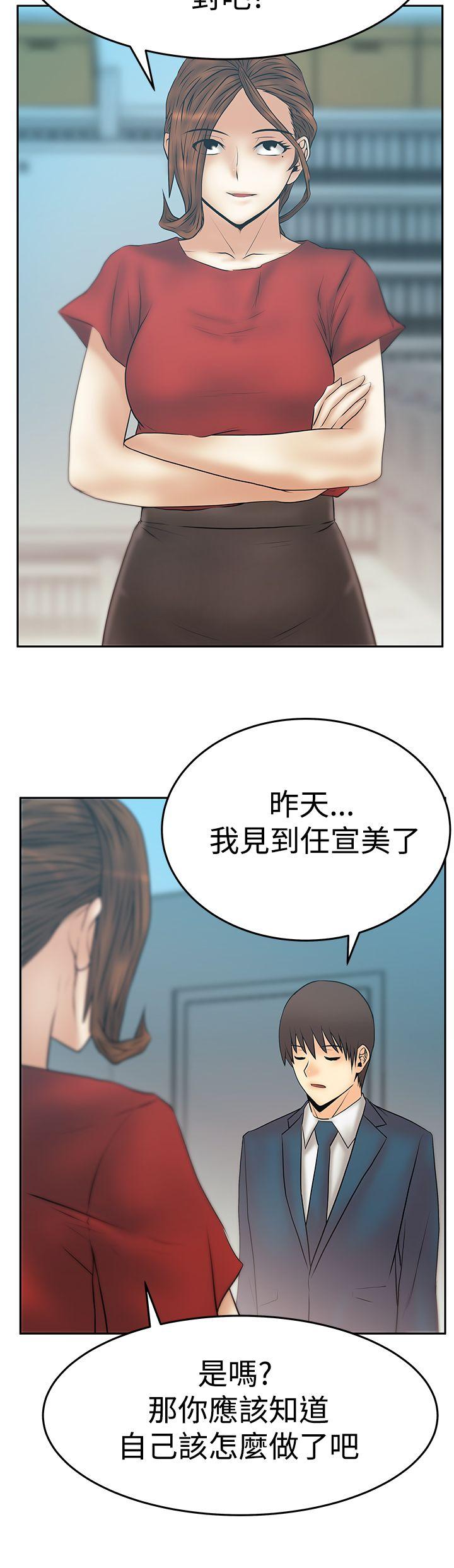 MY OFFICE LADYS(白领丽人) 第3季-第32話 第20页