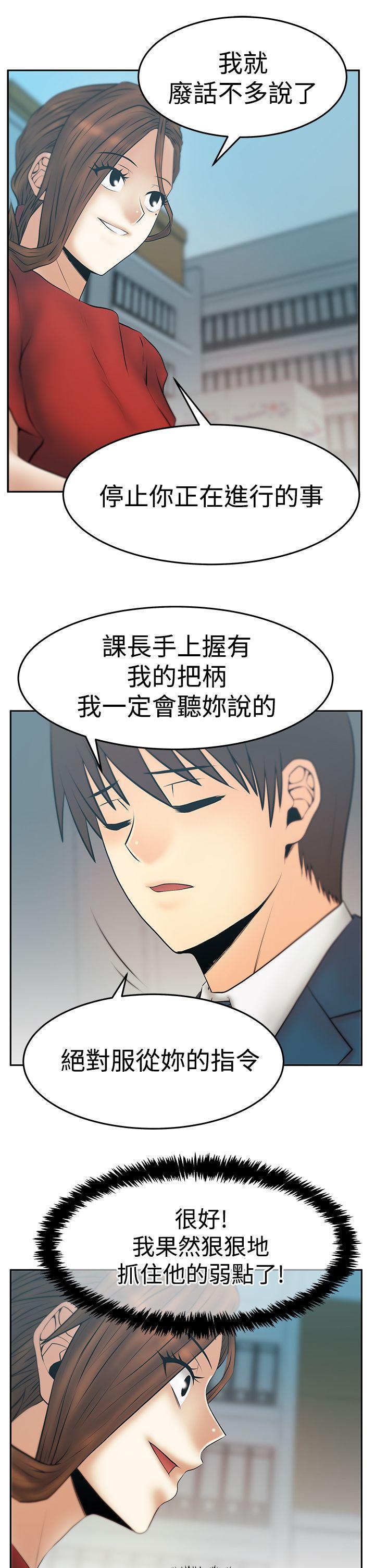 MY OFFICE LADYS(白领丽人) 第3季-第32話 第21页