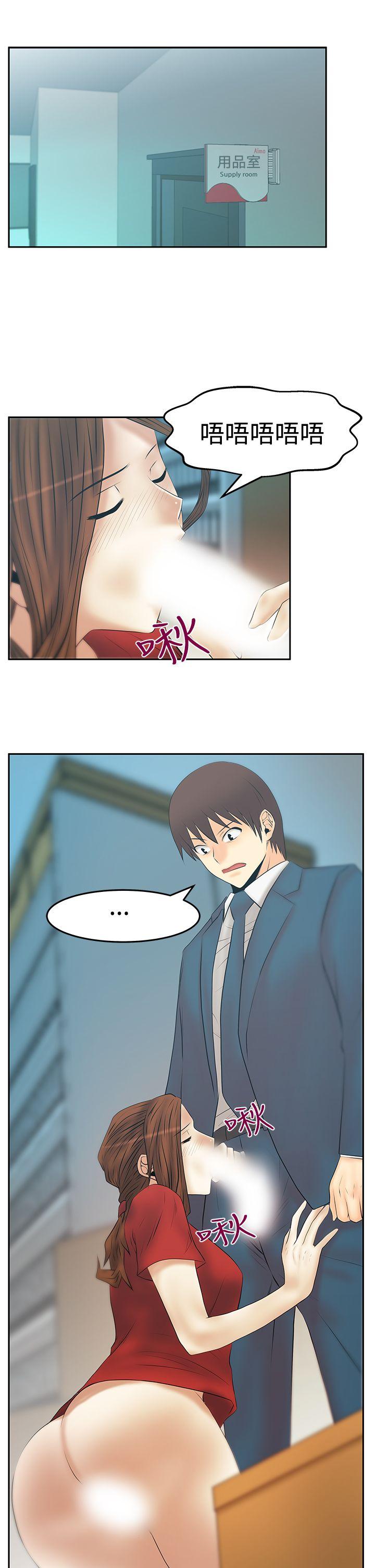 MY OFFICE LADYS(白领丽人) 第3季-第33話 第2页