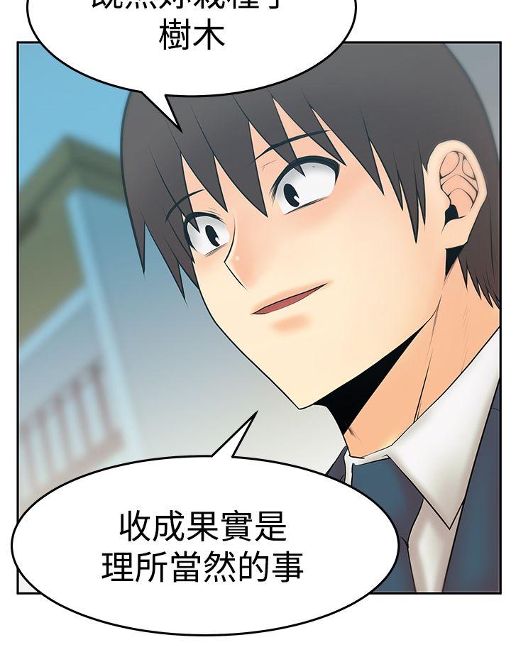 MY OFFICE LADYS(白领丽人) 第3季-第33話 第5页