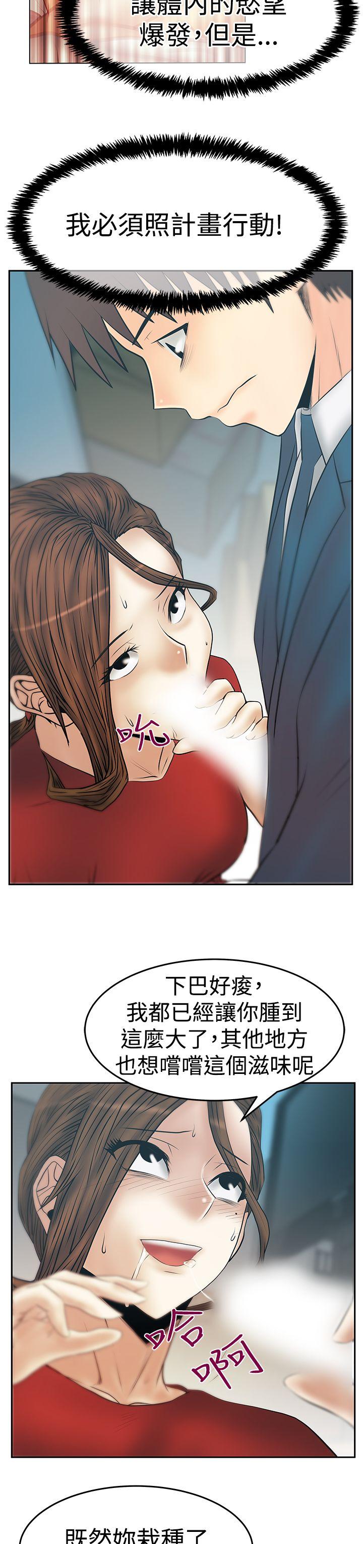 MY OFFICE LADYS(白领丽人) 第3季-第33話 第4页