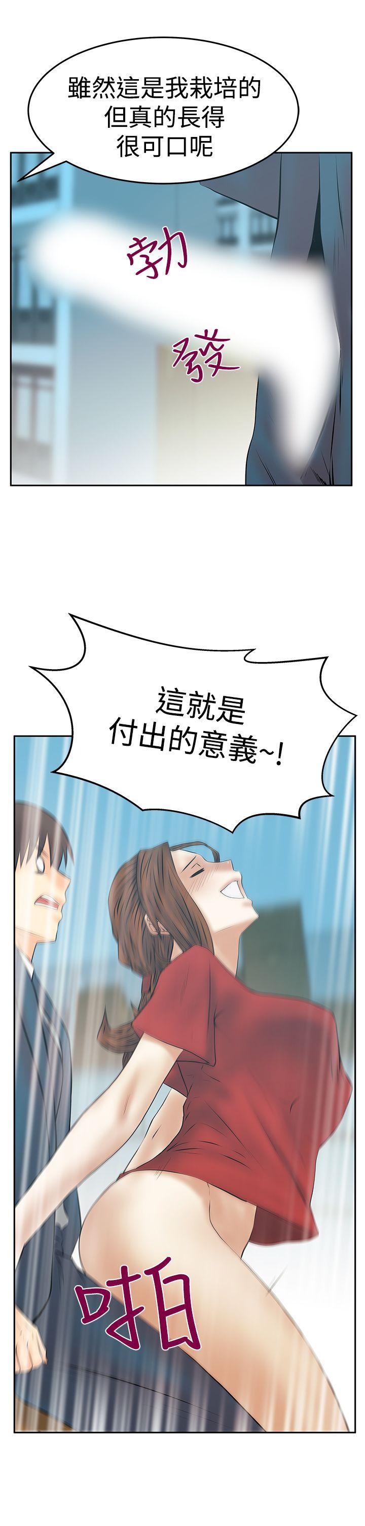 MY OFFICE LADYS(白领丽人) 第3季-第33話 第6页