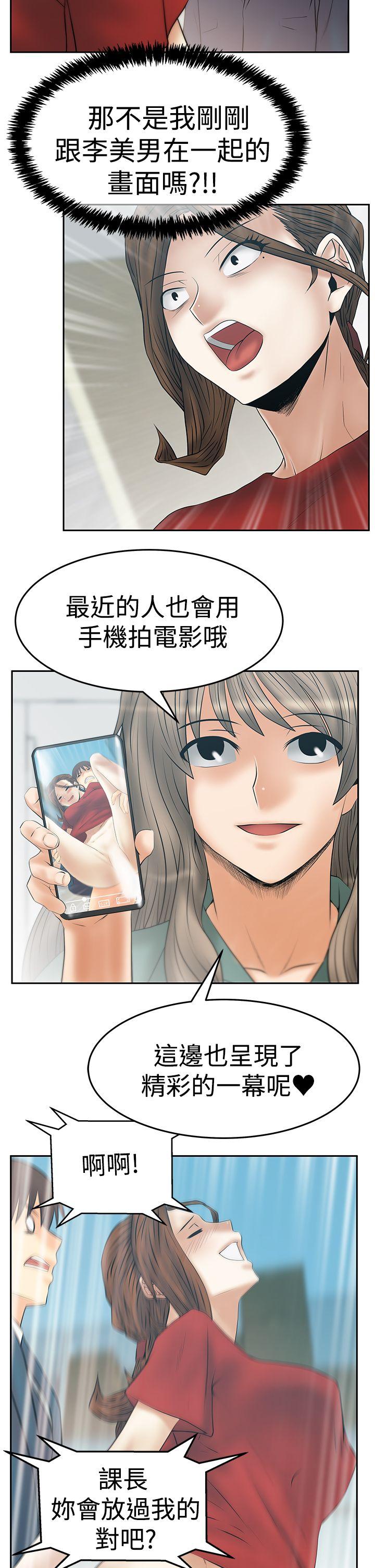 MY OFFICE LADYS(白领丽人) 第3季-第33話 第14页