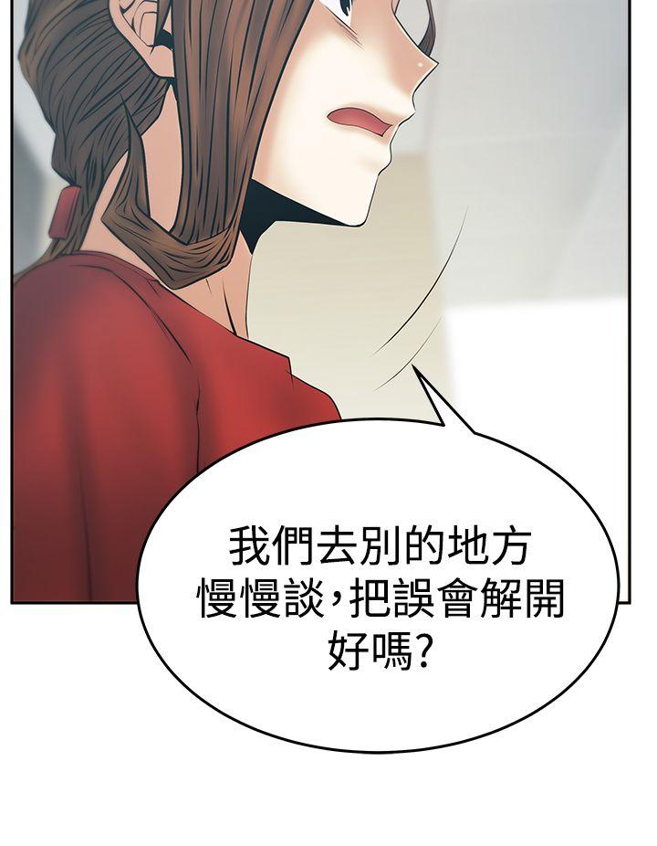 MY OFFICE LADYS(白领丽人) 第3季-第33話 第23页