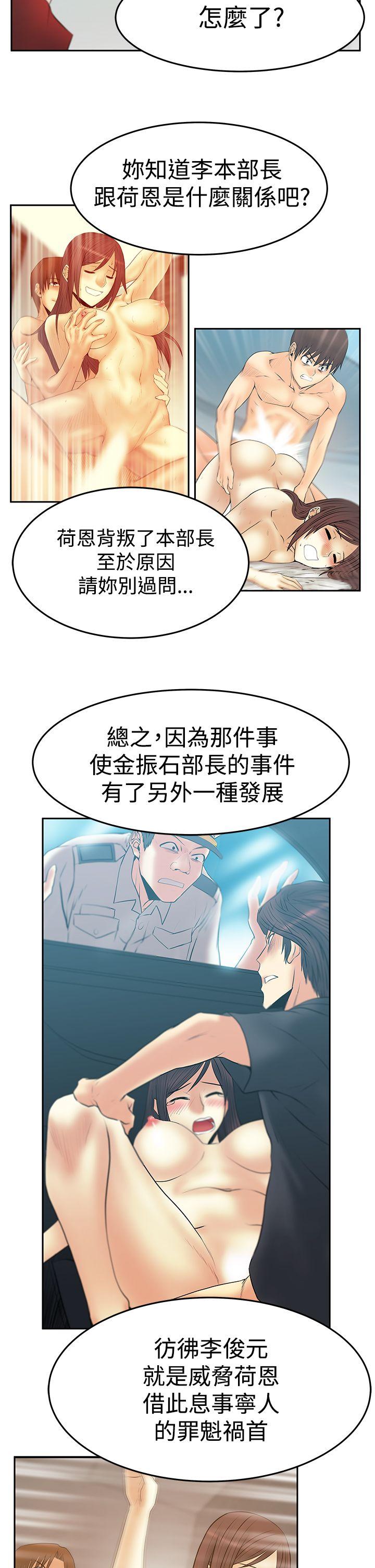 MY OFFICE LADYS(白领丽人) 第3季-第34話 第7页