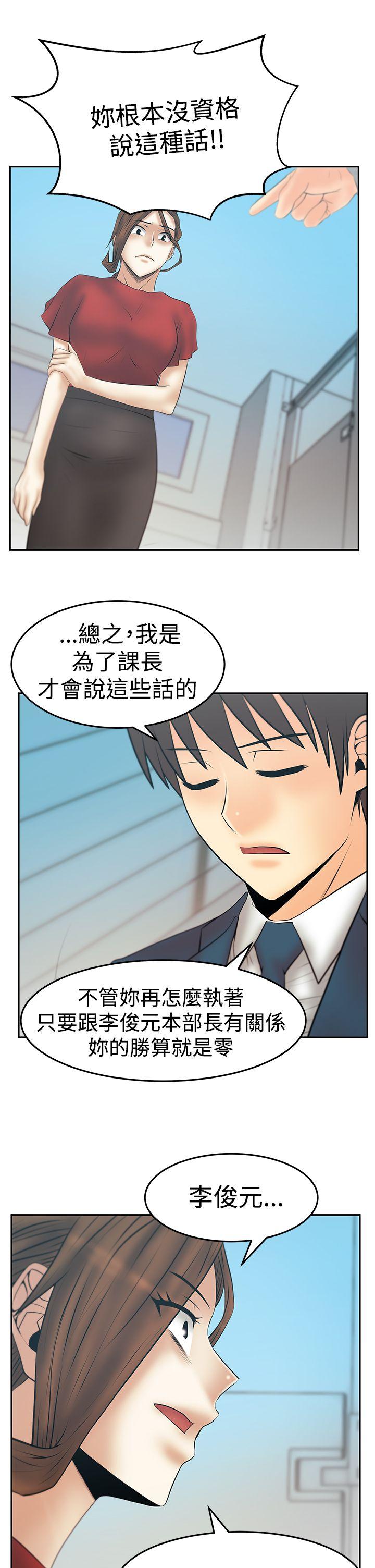 MY OFFICE LADYS(白领丽人) 第3季-第34話 第6页