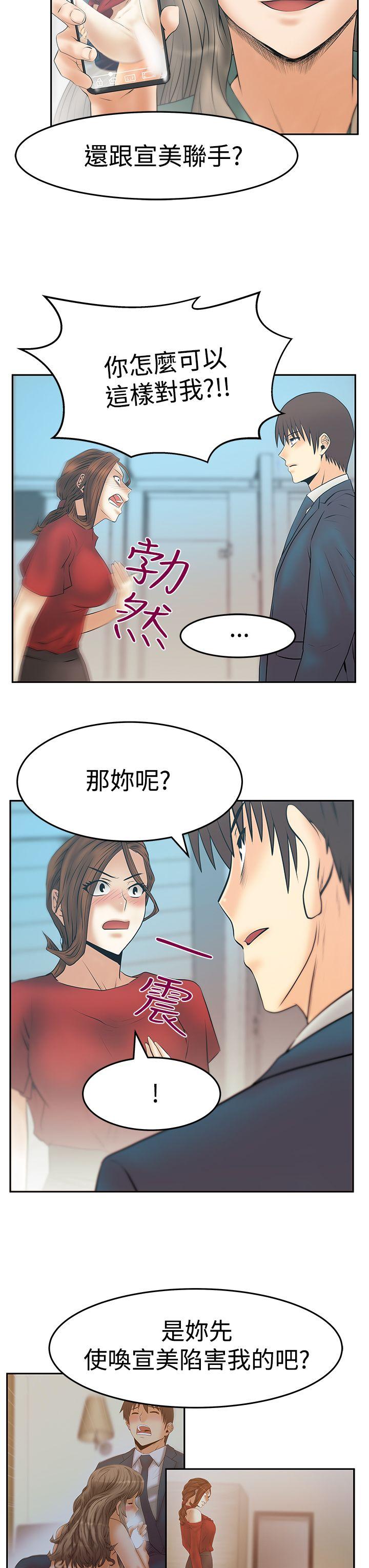 MY OFFICE LADYS(白领丽人) 第3季-第34話 第4页