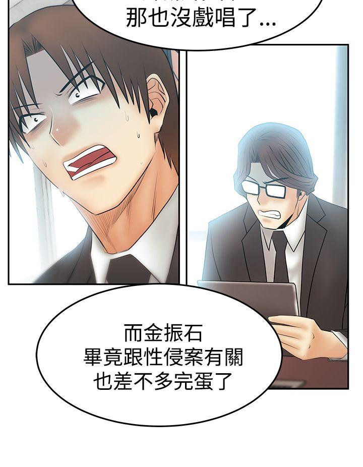 MY OFFICE LADYS(白领丽人) 第3季-第34話 第9页