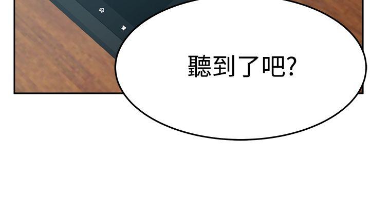 MY OFFICE LADYS(白领丽人) 第3季-第34話 第24页