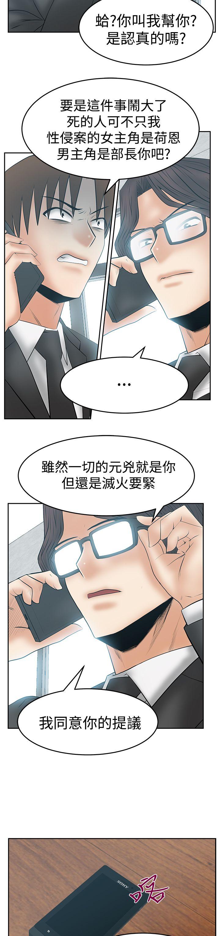 MY OFFICE LADYS(白领丽人) 第3季-第34話 第23页