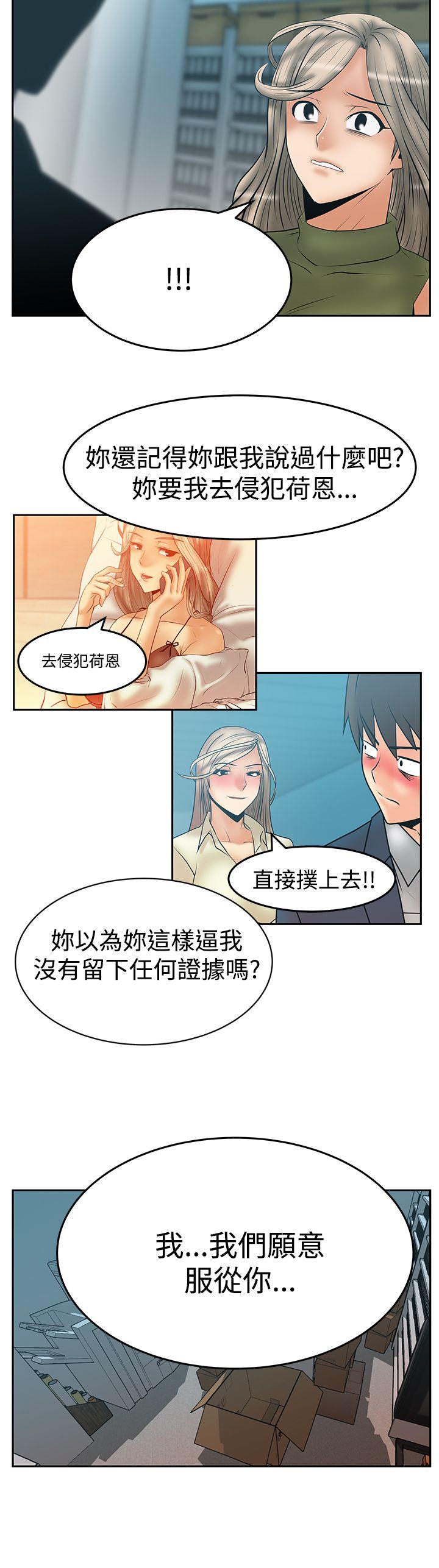 MY OFFICE LADYS(白领丽人) 第3季-第34話 第27页