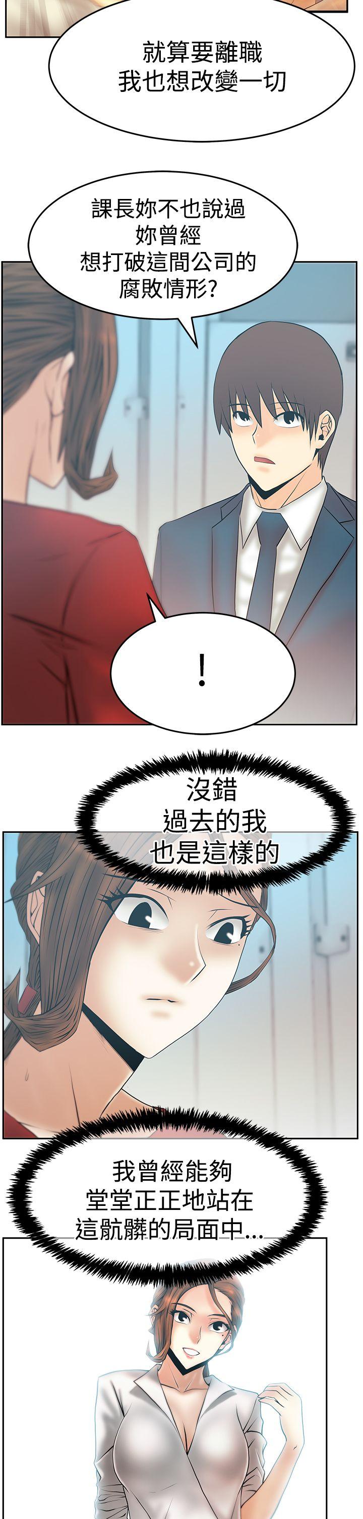 MY OFFICE LADYS(白领丽人) 第3季-第34話 第11页