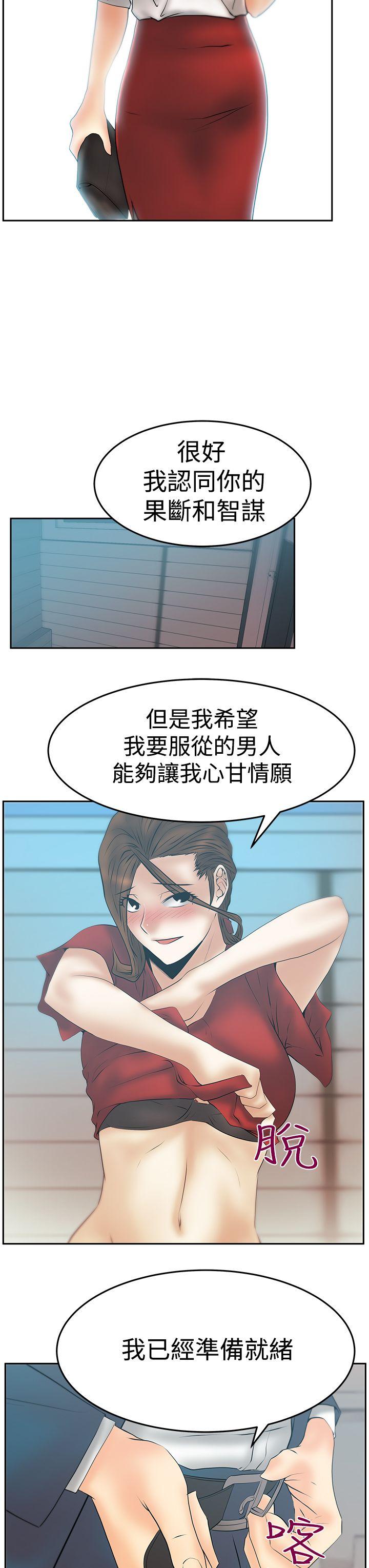 MY OFFICE LADYS(白领丽人) 第3季-第34話 第12页