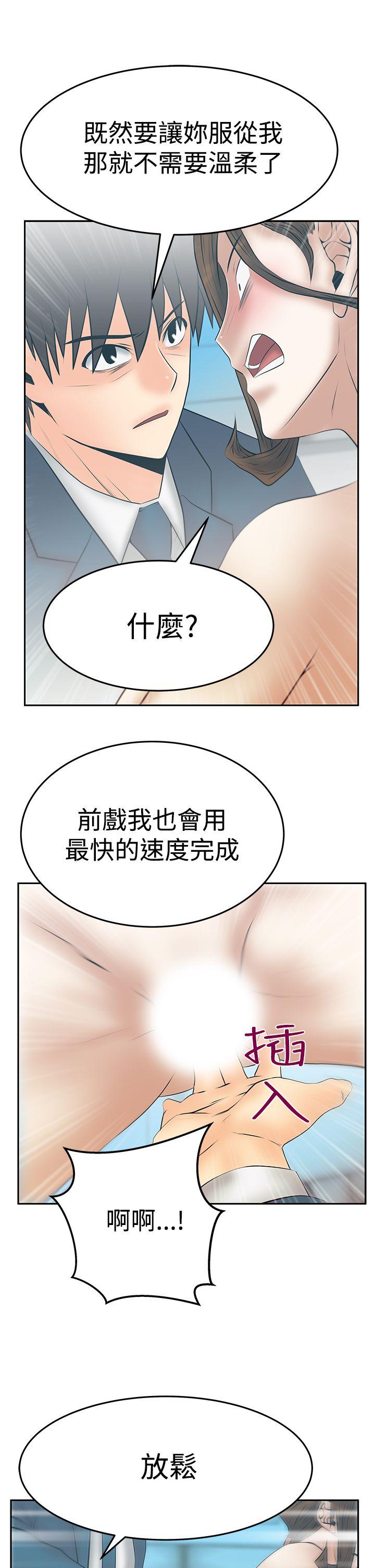 MY OFFICE LADYS(白领丽人) 第3季-第34話 第17页