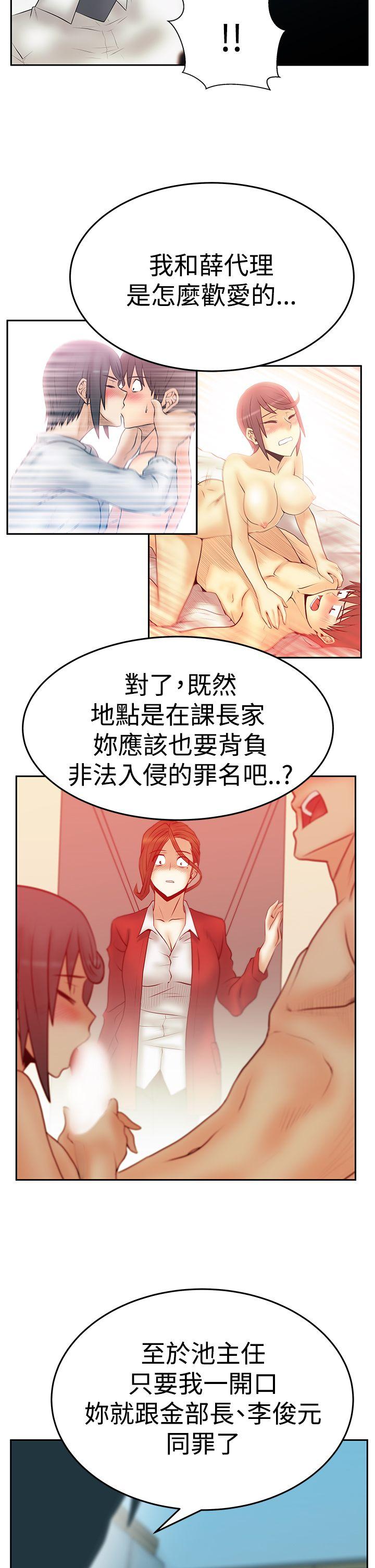 MY OFFICE LADYS(白领丽人) 第3季-第34話 第26页