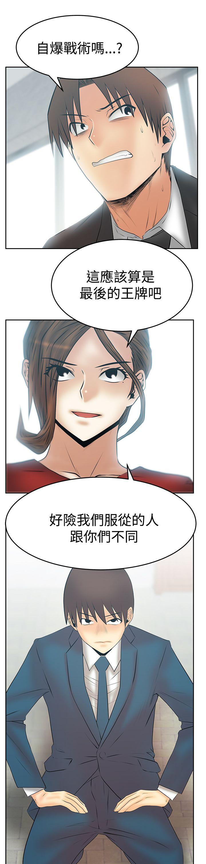 MY OFFICE LADYS(白领丽人) 第3季 最終話 第10页
