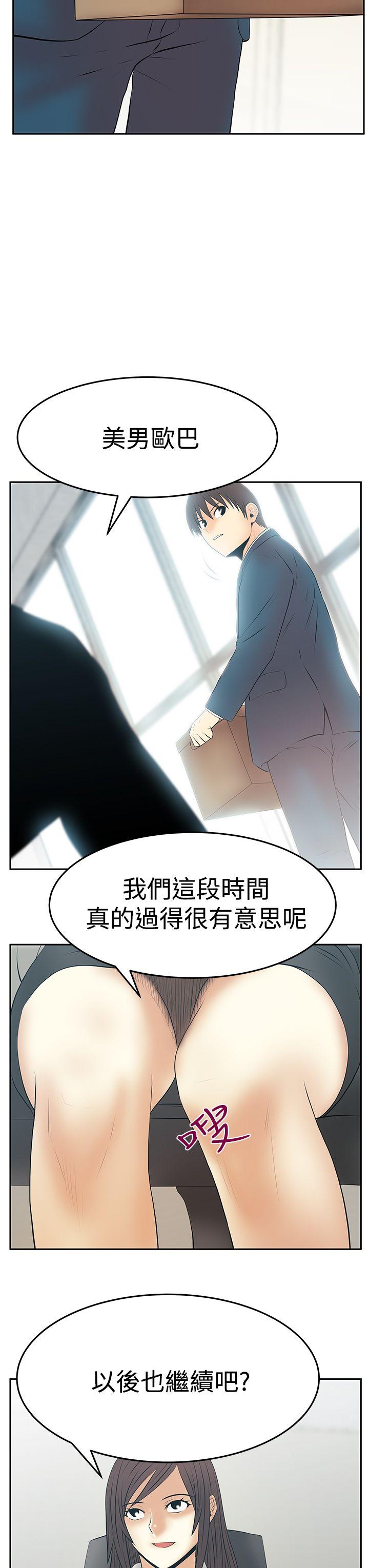 MY OFFICE LADYS(白领丽人) 第3季 最終話 第16页