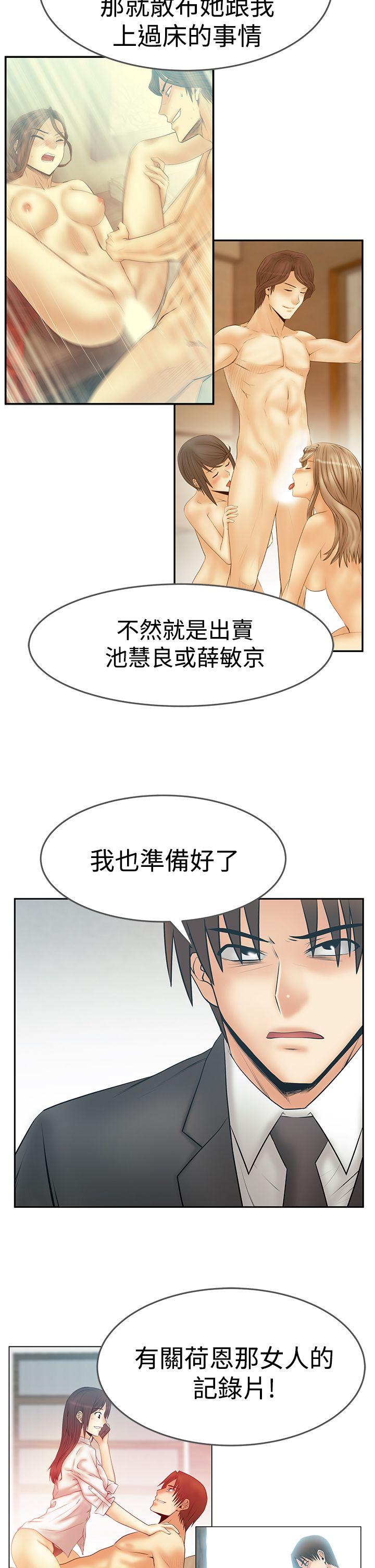 MY OFFICE LADYS(白领丽人) 第3季 最終話 第3页