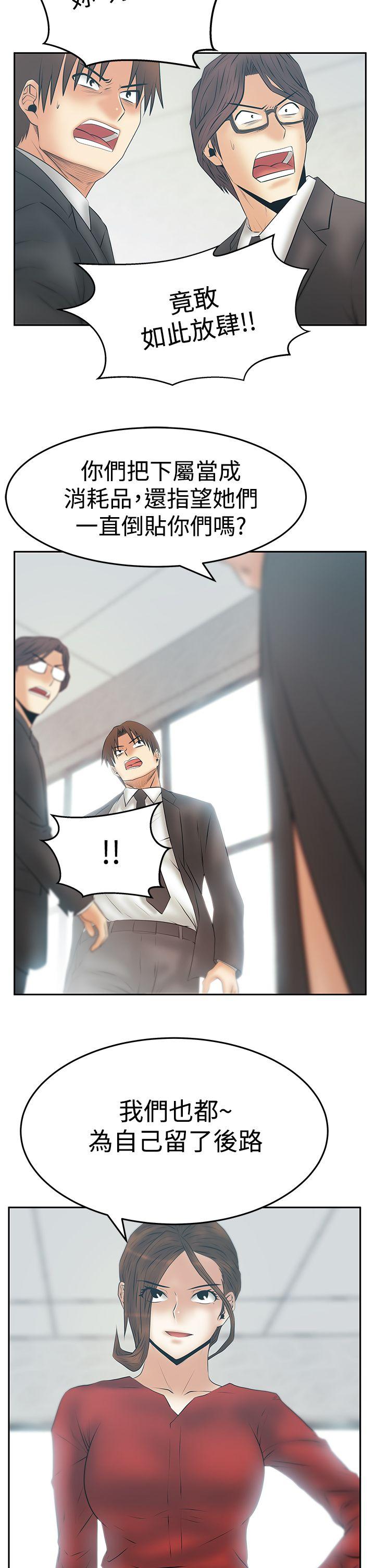 MY OFFICE LADYS(白领丽人) 第3季 最終話 第7页