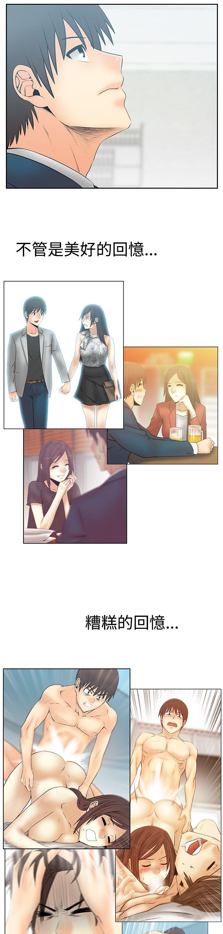 MY OFFICE LADYS(白领丽人) 第3季 最終話 第19页