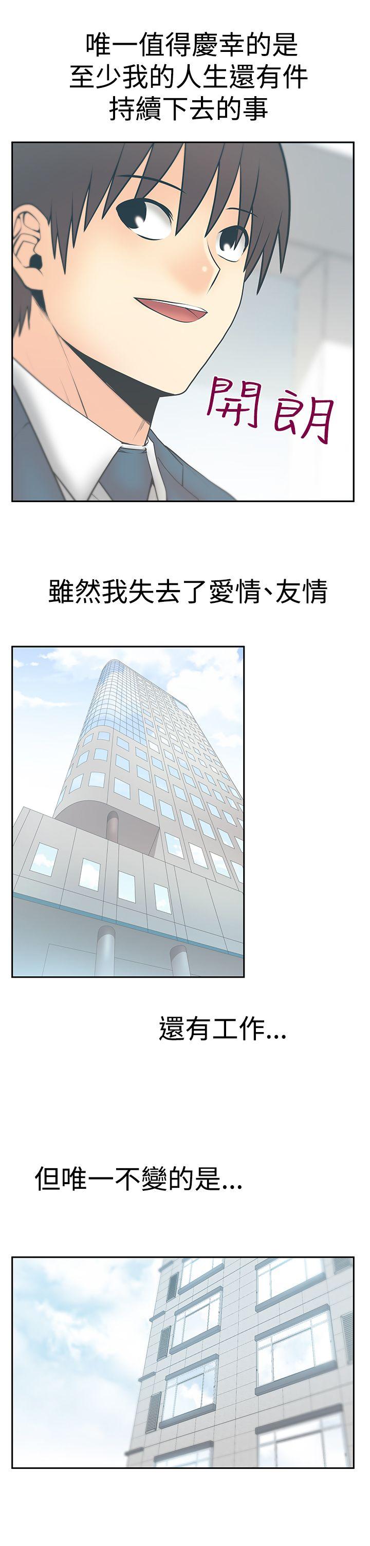 MY OFFICE LADYS(白领丽人) 第3季 最終話 第25页