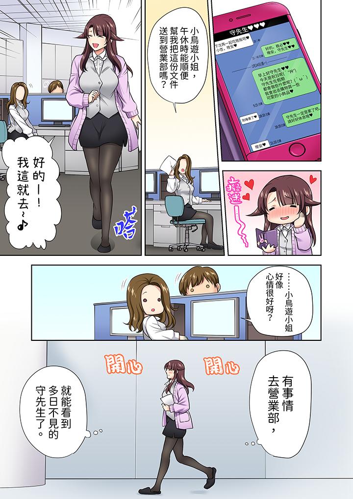淫無止境的職員旅行「我被自己的青梅竹馬插進去了…！」 第10話 第8页