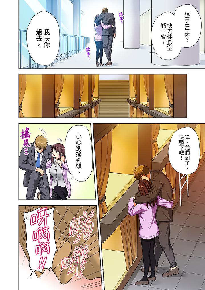 淫無止境的職員旅行「我被自己的青梅竹馬插進去了…！」 第10話 第11页
