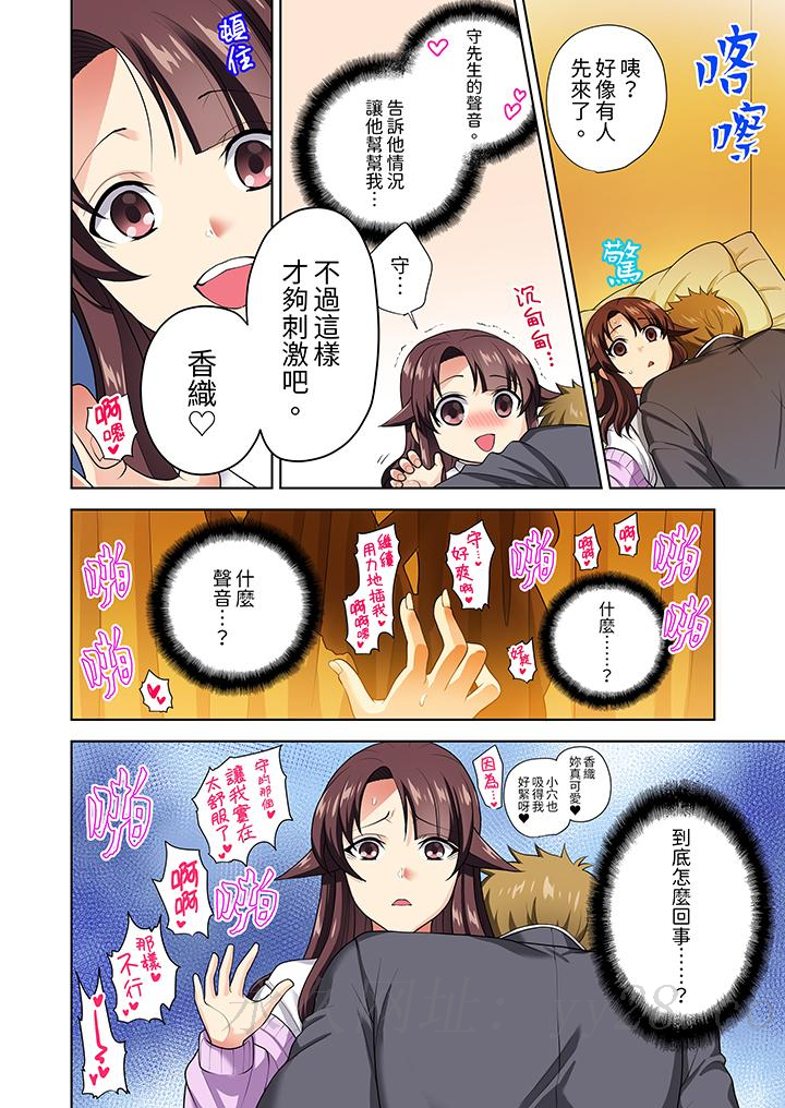淫無止境的職員旅行「我被自己的青梅竹馬插進去了…！」 第10話 第13页