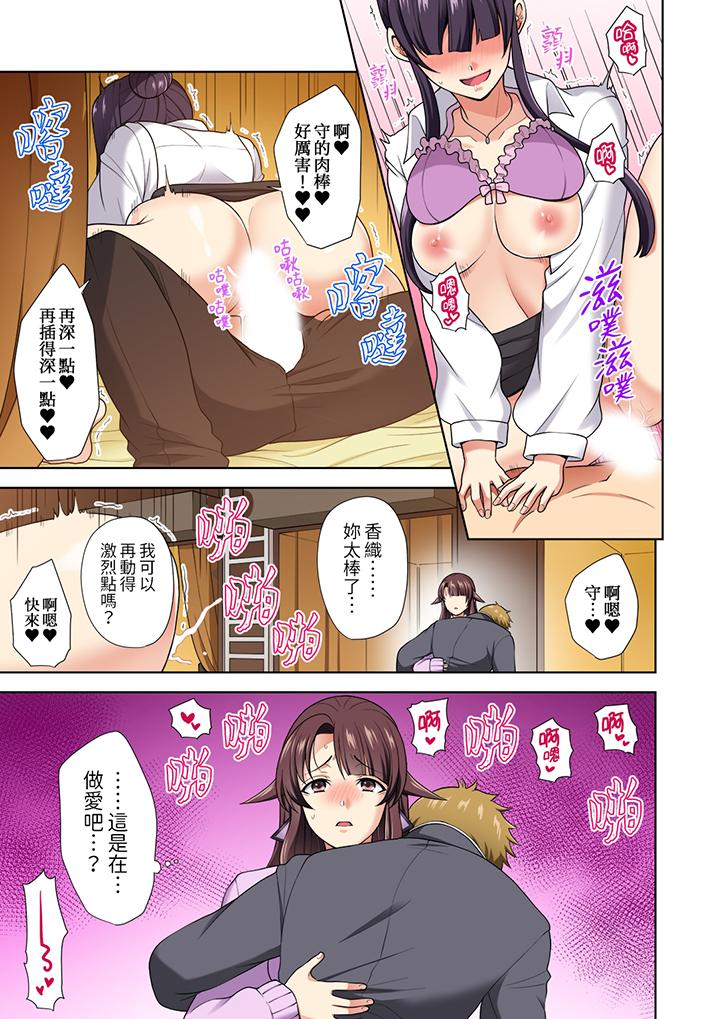 淫無止境的職員旅行「我被自己的青梅竹馬插進去了…！」 第11話 第2页