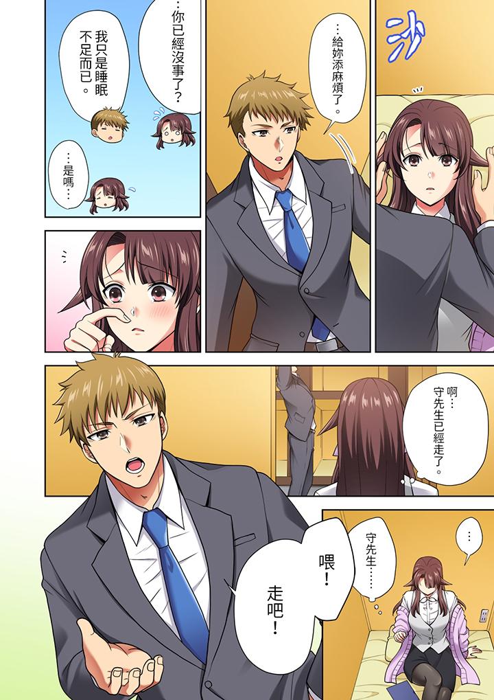 淫無止境的職員旅行「我被自己的青梅竹馬插進去了…！」 第11話 第7页