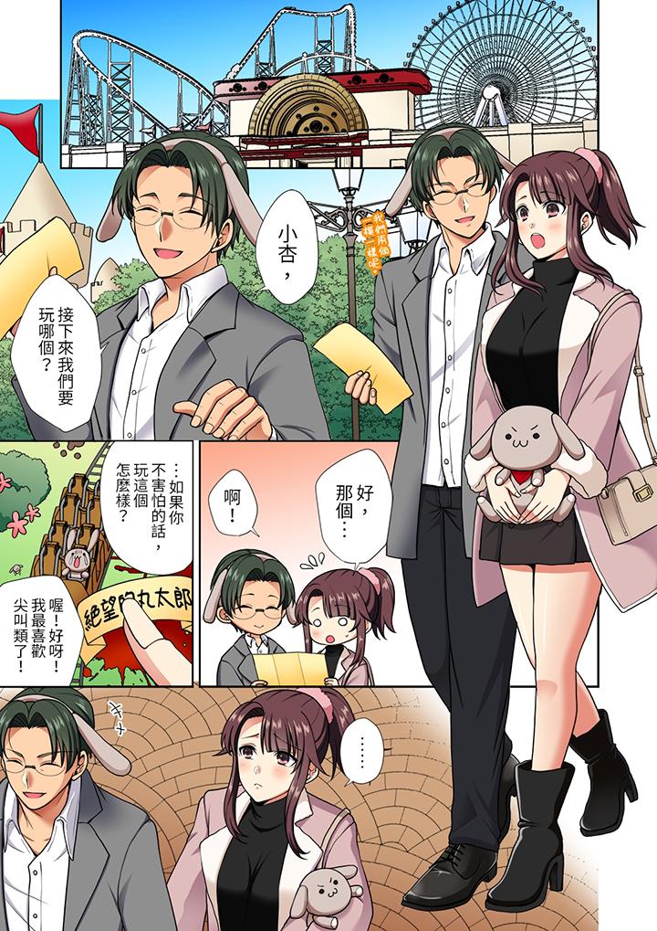 淫無止境的職員旅行「我被自己的青梅竹馬插進去了…！」 第13話 第2页