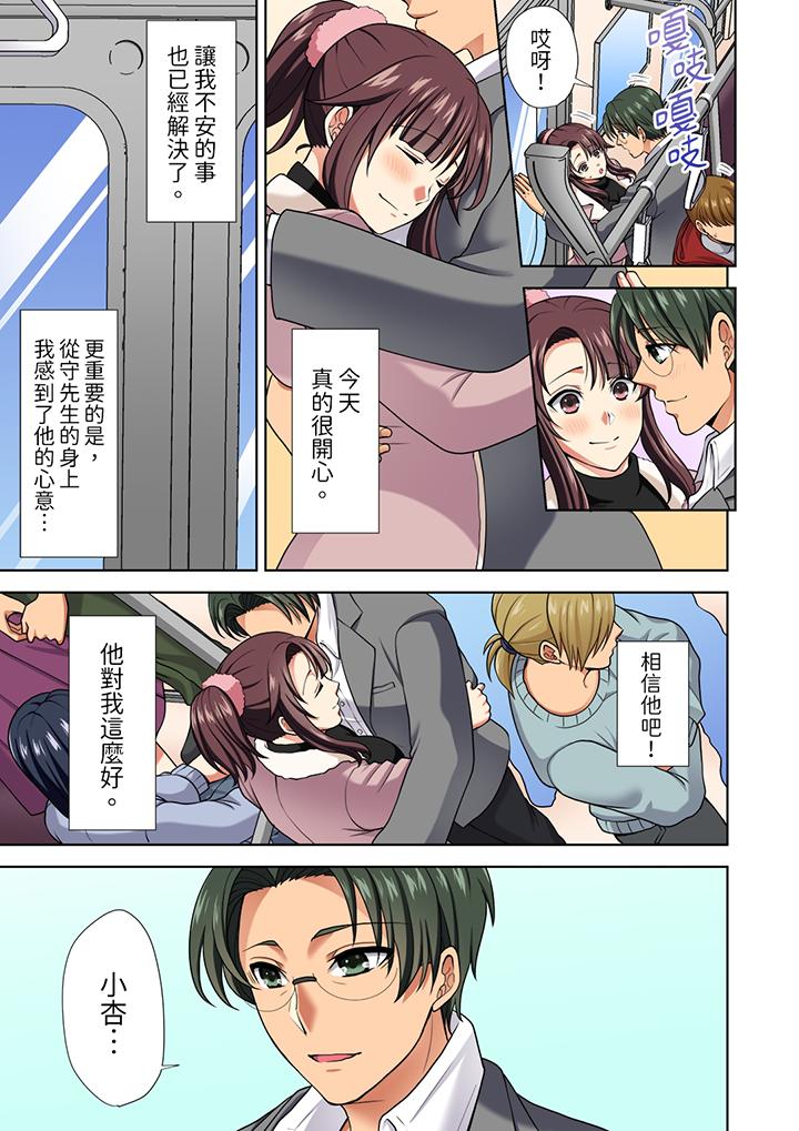 淫無止境的職員旅行「我被自己的青梅竹馬插進去了…！」 第13話 第8页