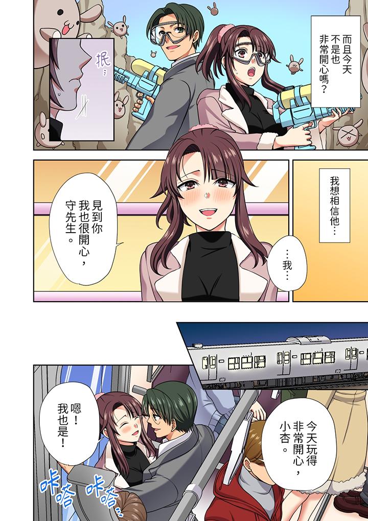 淫無止境的職員旅行「我被自己的青梅竹馬插進去了…！」 第13話 第7页