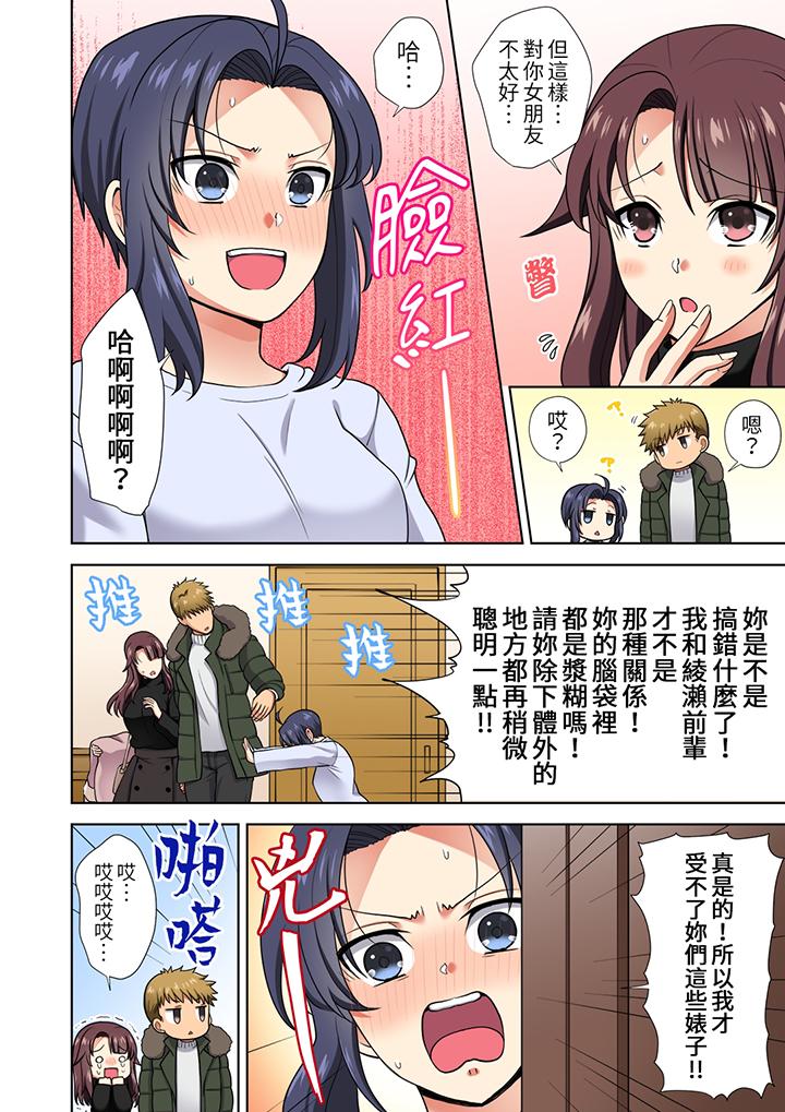 淫無止境的職員旅行「我被自己的青梅竹馬插進去了…！」 第15話 第5页