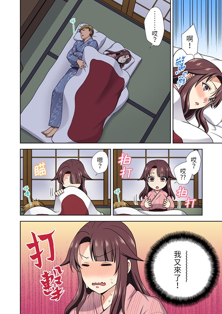 淫無止境的職員旅行「我被自己的青梅竹馬插進去了…！」 第16話 第9页