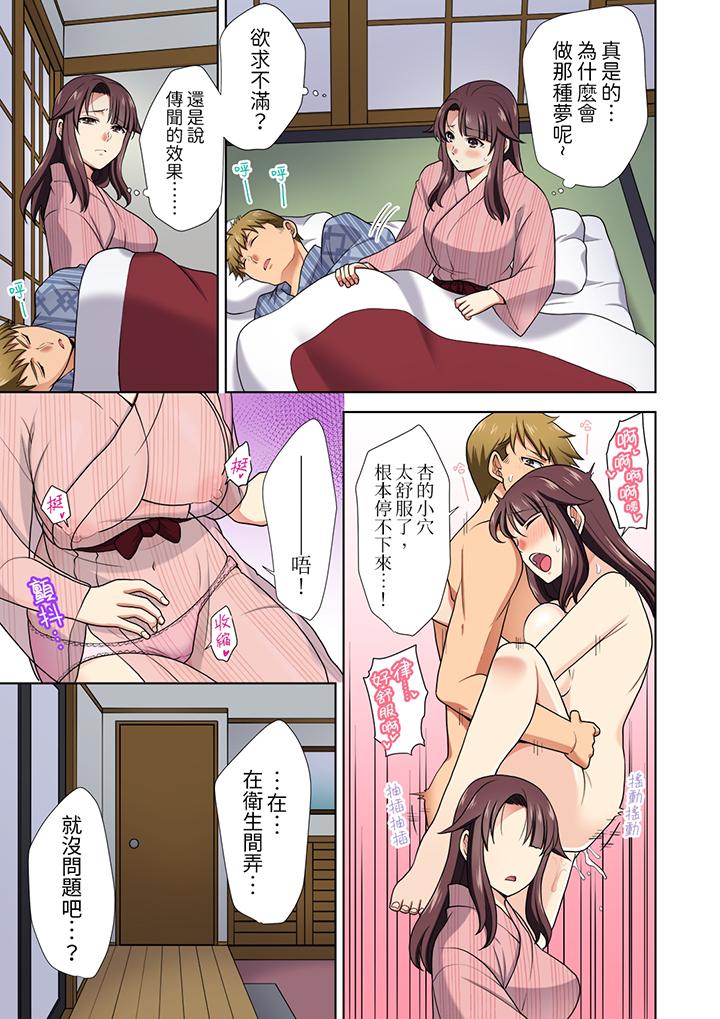 淫無止境的職員旅行「我被自己的青梅竹馬插進去了…！」 第16話 第10页