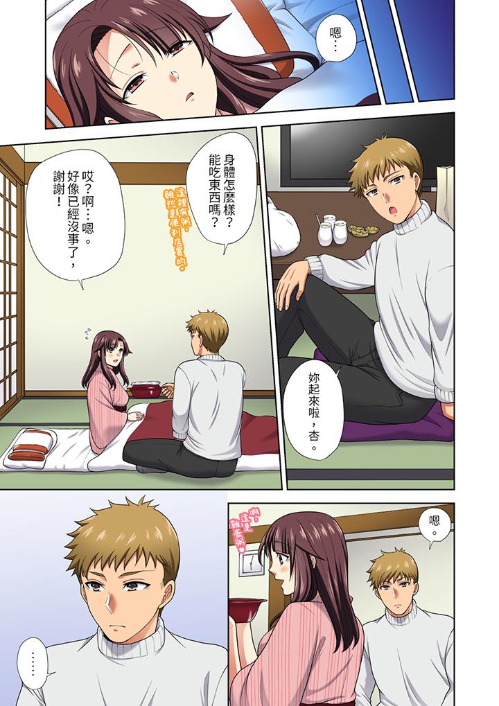 淫無止境的職員旅行「我被自己的青梅竹馬插進去了…！」 第17話 第6页